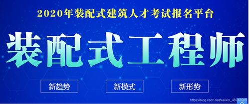 装配式工程师未来的价值无可限量