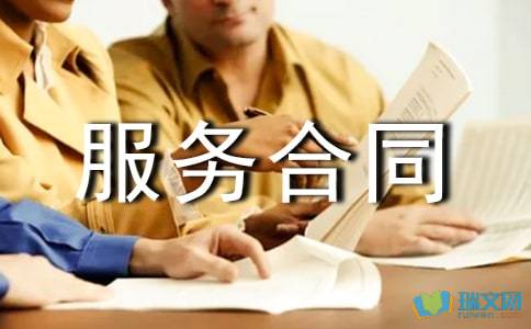 技术咨询合同与技术服务合同区别