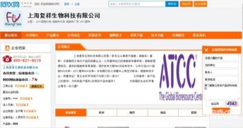 喜报连连 上海复祥生物再次合作阿仪网